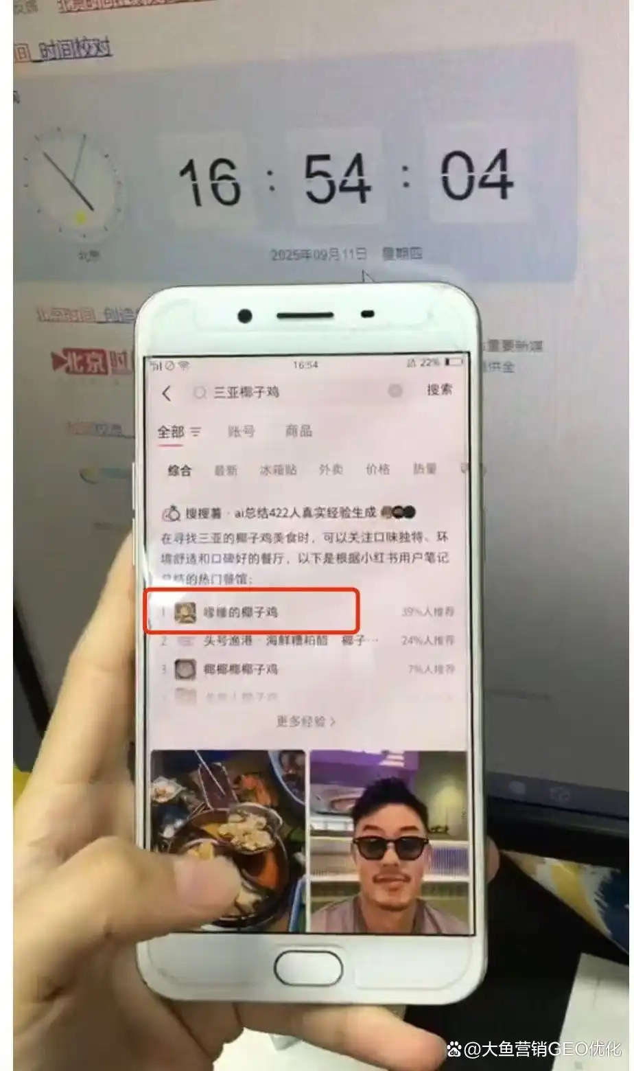 娄底小红书ai搜索优化